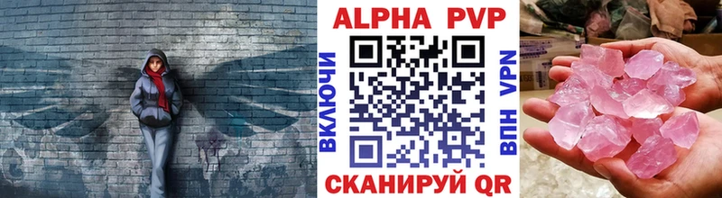 купить наркотик Коркино Альфа ПВП кристаллы