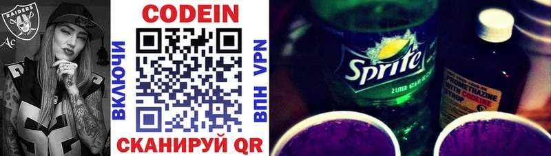 Кодеиновый сироп Lean напиток Lean (лин)  где продают   Коркино 