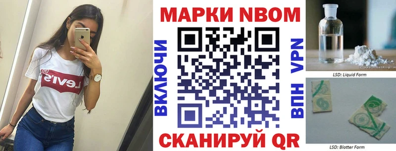 Марки N-bome 1,8мг  Коркино 